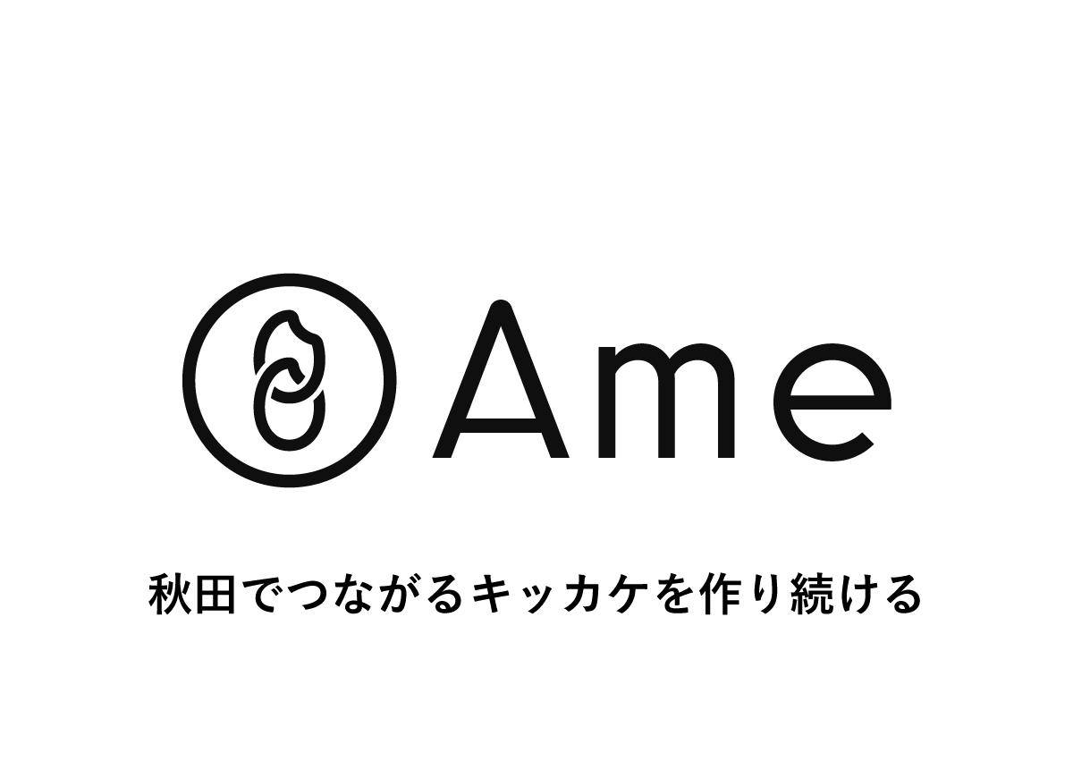 Ameとは